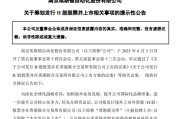 问卦求签工业机器人龙头埃斯顿，拟赴港上市