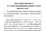 问卦求签顶格重罚！839680，退市警报拉响