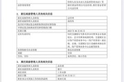 问卦求签谢卫卸任交银施罗德基金总经理，袁庆伟接任