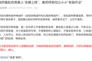 问卦求签饶毅：75岁董事长秀肌肉代言的是“假药”！科伦药业最新回应！