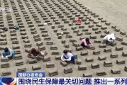 问卦求签聚焦就业、教育等民生保障最关键问题 各部门推出一系列举措→