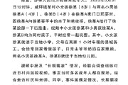 问卦求签官方通报“8岁女孩遭男孩长期霸凌”：情况与事实不符