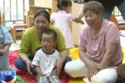 问卦求签破解“带娃难” 如何让婴幼儿家庭“放心托”？