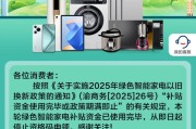 问卦求签多地家电“国补”暂停？有地方称前期补贴资金用完，专家称第二批第三批在拨