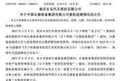 问卦求签官宣！新汽车央企即将成立！东风、长安不合并了……