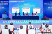 问卦求签中非新增10对友好城市 国际“朋友圈”助推务实合作