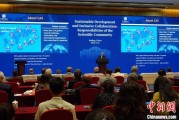 问卦求签中国科学院院长：全球性挑战和新科技革命正深刻影响可持续发展