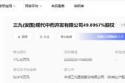 问卦求签华润三九：甩卖亏损资产难掩并购扩张隐忧