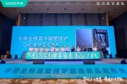 问卦求签华帝壁挂炉“秀肌肉”！超级新品QH1i引发行业变革