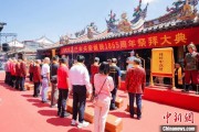 问卦求签海内外信众福建泉州共祭关帝诞辰1865周年