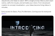问卦求签AI初创公司Manus发布文本转视频功能 挑战OpenAI等竞争对手