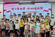 问卦求签福建漳州举行“童心系两岸·水仙连亲情”漳台少年儿童交流活动